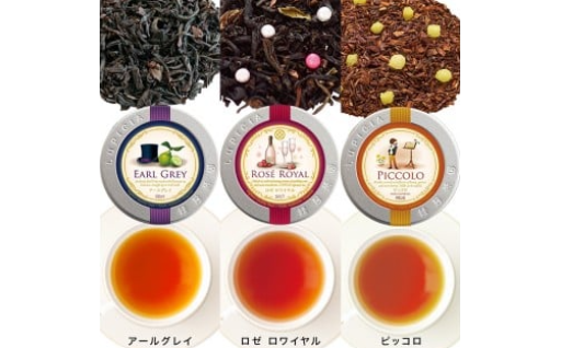 ルピシアで人気のお茶3種を詰め合わせしました♪
