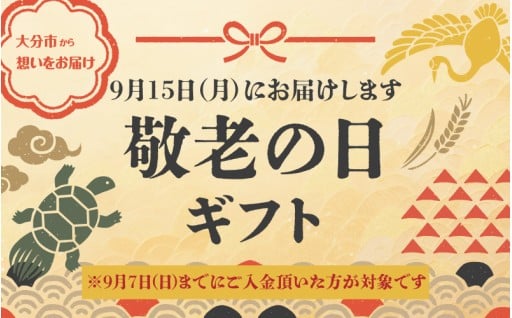 大切なおじいちゃん、おばあちゃんへ。感謝の気持ちをつたえませんか。～敬老の日特集のご紹介～