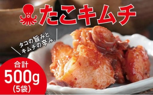 道の駅 北前船松前でも人気の一品！『たこキムチ』