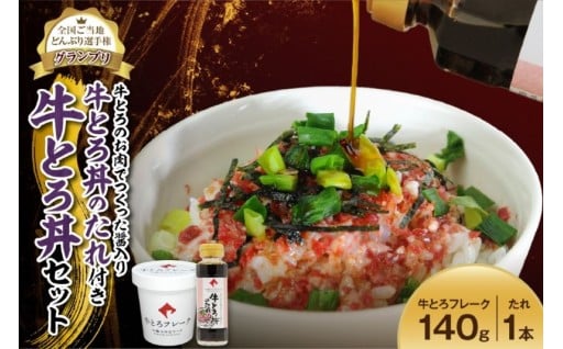 🐮8月1日新登場！「醤」入りたれでワンランク上の牛とろ丼🐮