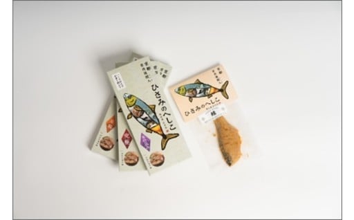へしこの『概念』を変えてみませんか？🐟