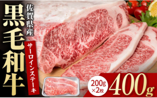 【 創業100年以上の老舗が厳選！】贅沢サーロインステーキ