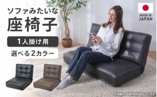 【まるでソファ】厚みたっぷり！うれしい軽撥水加工