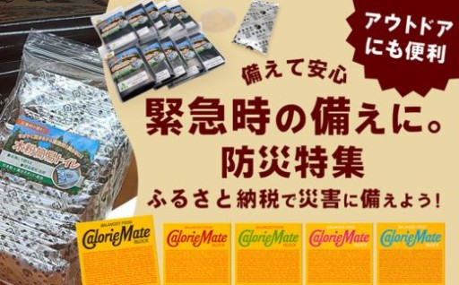 【防災特集】緊急時の準備はできていますか？？