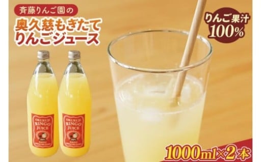 りんごを丸ごと搾った、果汁100％りんごジュース