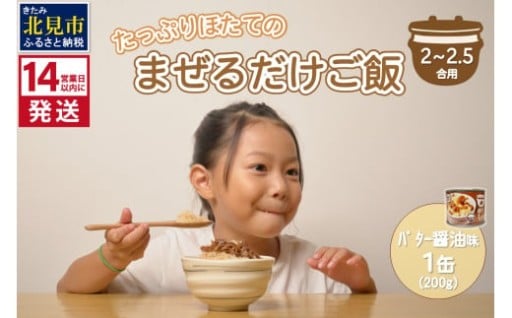 まぜるだけ🎶