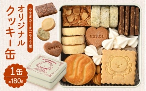 【手作りの味】11種の味が楽しめる✨贈り物にも🎁