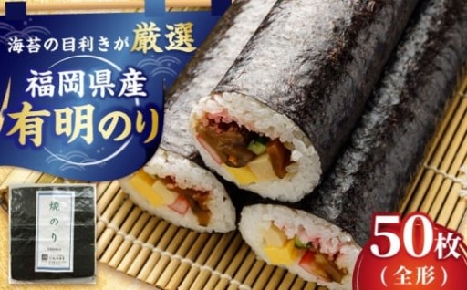 海苔の目利きが厳選した有明海苔です♪