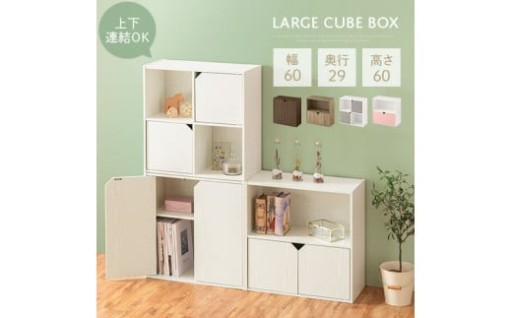 【完成品でお届け】収納ボックス（選べる5色×3タイプ）収納棚