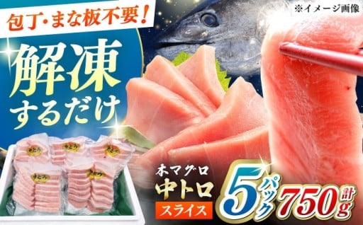 包丁いらず！解凍だけで絶品中トロ