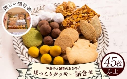 バラエティー豊富！かわいらしいクッキーはいかがですか♪