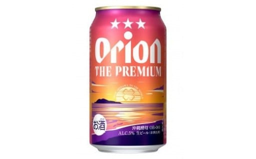 オリオン ザ・プレミアム （350ml×24缶）*県認定返礼品／オリオンビール*