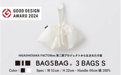 ありそうでなかった巾着袋！とてもシンプルで自由な使い方ができるBAGSBAG