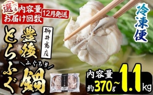 ＼12月発送が選べる／ 豊後とらふぐ ふぐちり鍋用