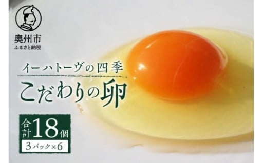 イーハトーヴの四季 3パック【冷蔵発送】 【離島配送不可】[J0016]