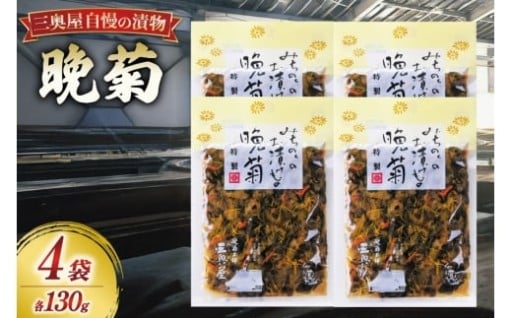 三奥屋自慢の漬物！