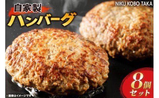 肉屋が作るハンバーグ！