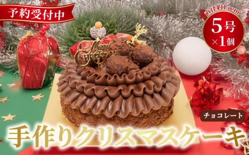【予約受付中】老舗洋菓子屋のパティシエ手作りクリスマスケーキをお届け！✨️