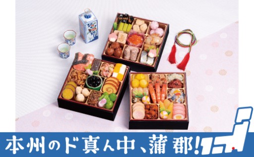 初めてのお取り寄せに最適な本格和風おせち「おもいやり」