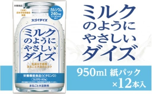 【常温保存可能】🥛栄養機能食品（ビタミンＤ）乳成分不使用の大豆飲料