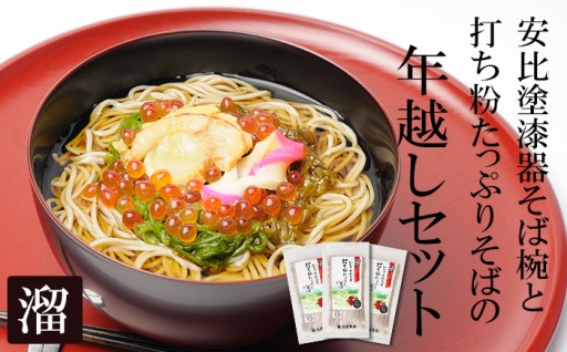 年越しそばを、特別な一品で。。。