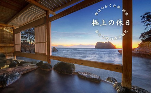 まだ間に合う！西伊豆にふるさと納税で夏旅！