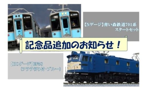 新しい記念品を追加しました！