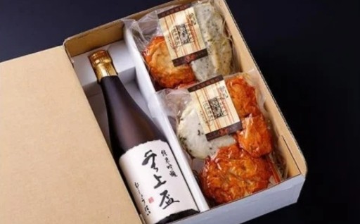 奈良の地酒とさつま揚げのセット「倭蔵」（無上盃）