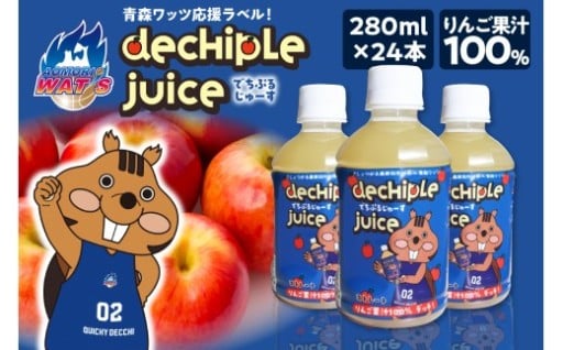 ごしょつがる農協と青森ワッツのコラボレーション