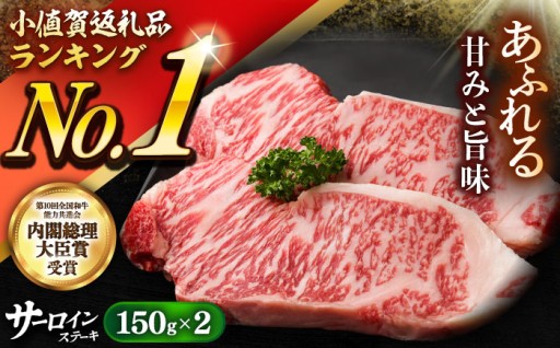 夏こそサーロインステーキ！！
