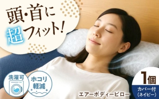【首・頭にフィット】肩の負担が和らぐ心地いい枕