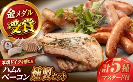 ドイツのチップで燻した本場ドイツの香りを感じる製品です。