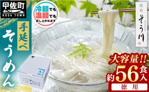 【大容量】手延べそうめん 5kg【約56食分】