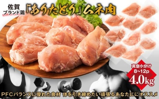 嬉しい真空小分け！佐賀ブランド「ありたどり」✨
