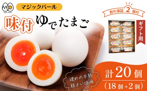 「白身ののどごし」と「黄身のうまみ」が特徴です！