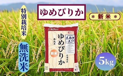 令和7年度産の『新米』『玄米』の先行予約ずどーーーんっと開始しました
