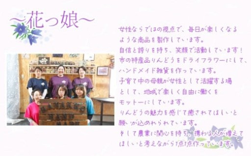 季節限定！予約承り中！花っ娘のハンドメイド雑貨★