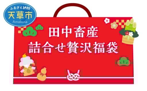 今年の福袋受付が始まりました！