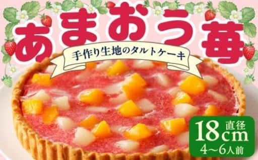 厳選フルーツ×濃厚カスタード×手作りタルト生地🍓
