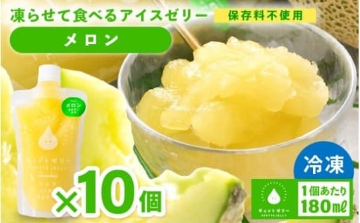 【新感覚】凍らせてシャリッ！暑い日はコレ！