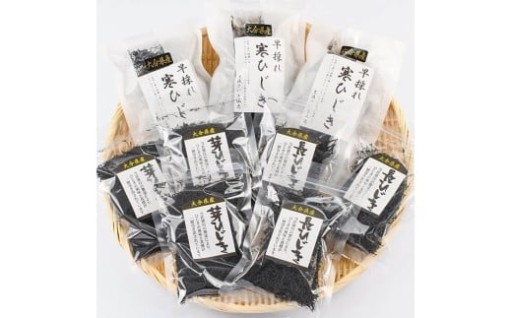 ひじき3種食べ比べセット (合計9袋・各3種×3袋) 
