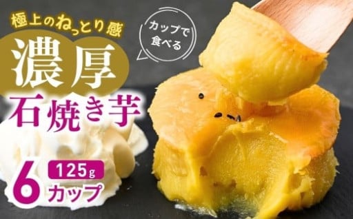 カップだから手が汚れない