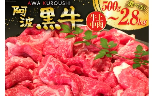 北島町で長年愛されている、体に優しく美味しい牛肉