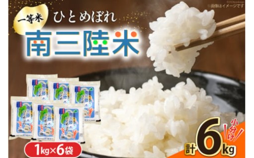 ひとめぼれの一等米のみを使用