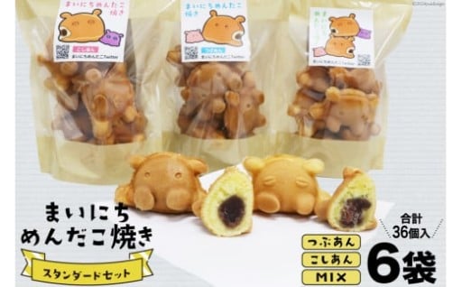 【話題沸騰】あの「まいにちめんだこ」がお菓子に！