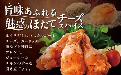 柔らかジューシーな国産鶏手羽元使用🍗やみつき スパイシー チキン🐔🔥