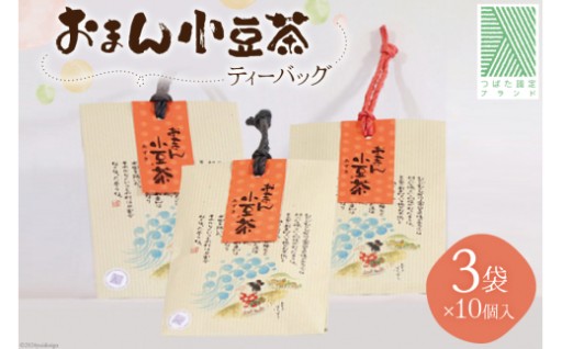 飲んで目指す健康！津幡ブランドの至極の一杯