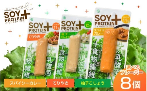 🌱おいしく栄養プラス！新しいSOYプロテイン習慣🌱