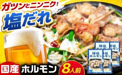 ＼ご飯もお酒も止まらない／みたけとんちゃん豚塩味