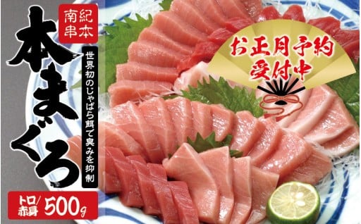 ★今年もどしどし受付中★　本マグロ年末発送予約　お正月はマグロで決まり👍